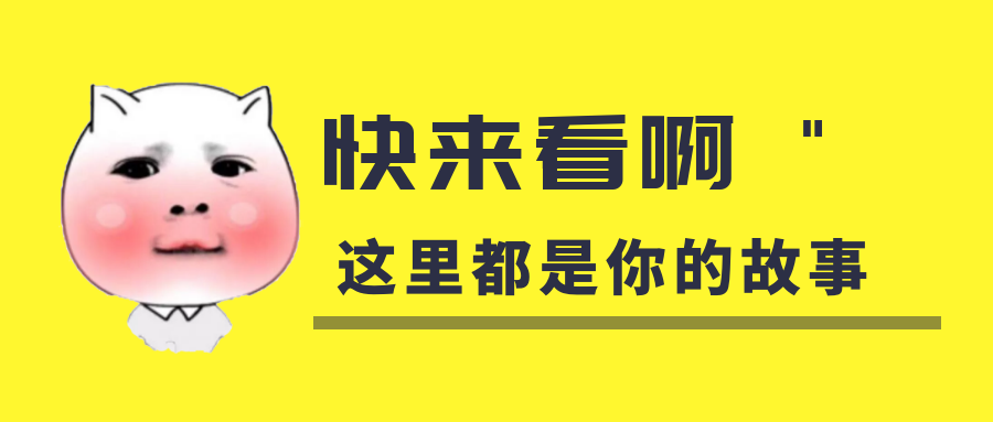 我是你的什么啊？你是我暖在手心的寶呀！
