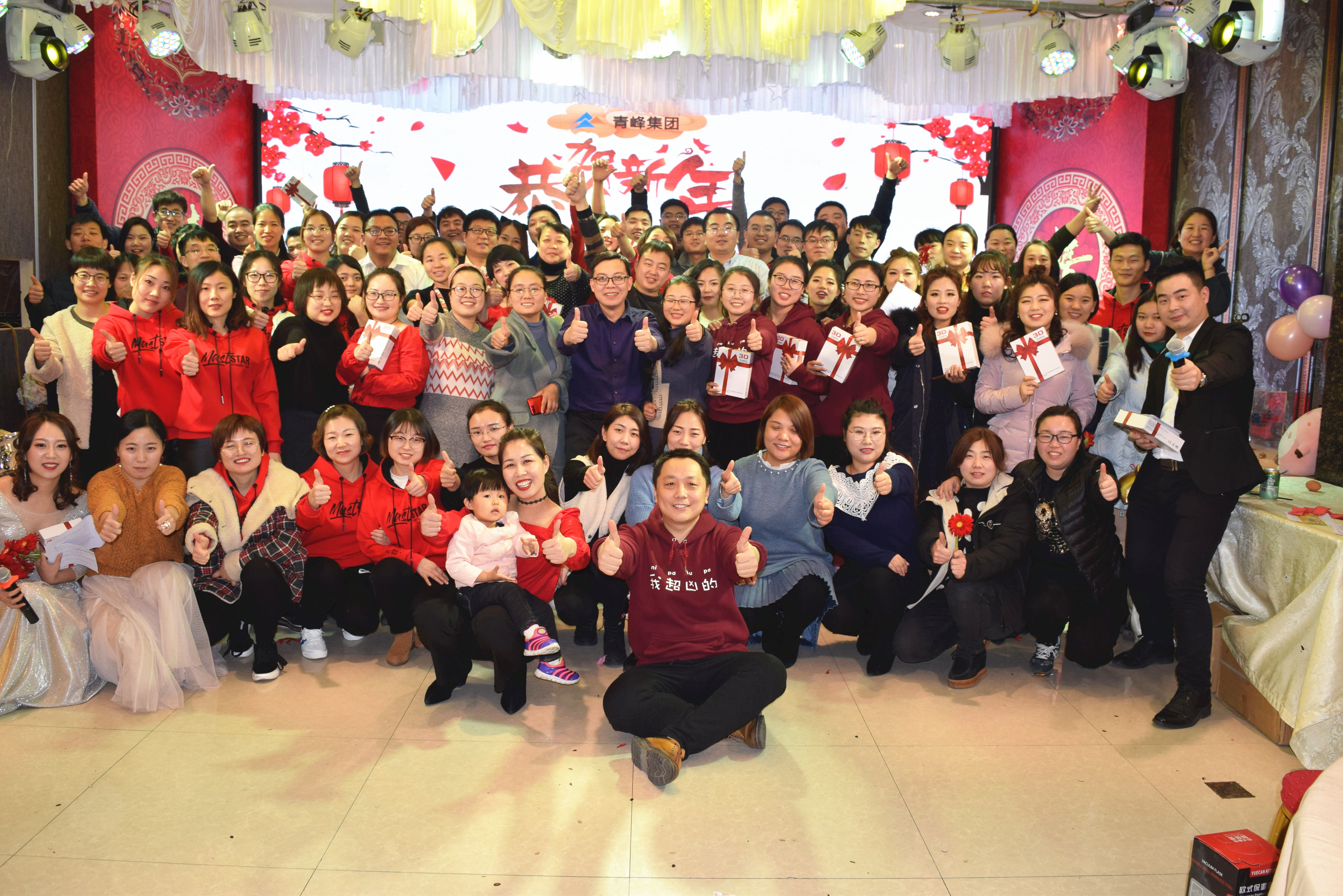 新征程，騰飛2019！----安陽(yáng)青峰2018年員工年底答謝會(huì)圓滿完成！