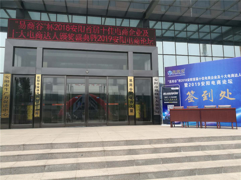 祝賀安陽(yáng)青峰網(wǎng)絡(luò)榮獲安陽(yáng)市十佳電商企業(yè)稱號(hào)！??！