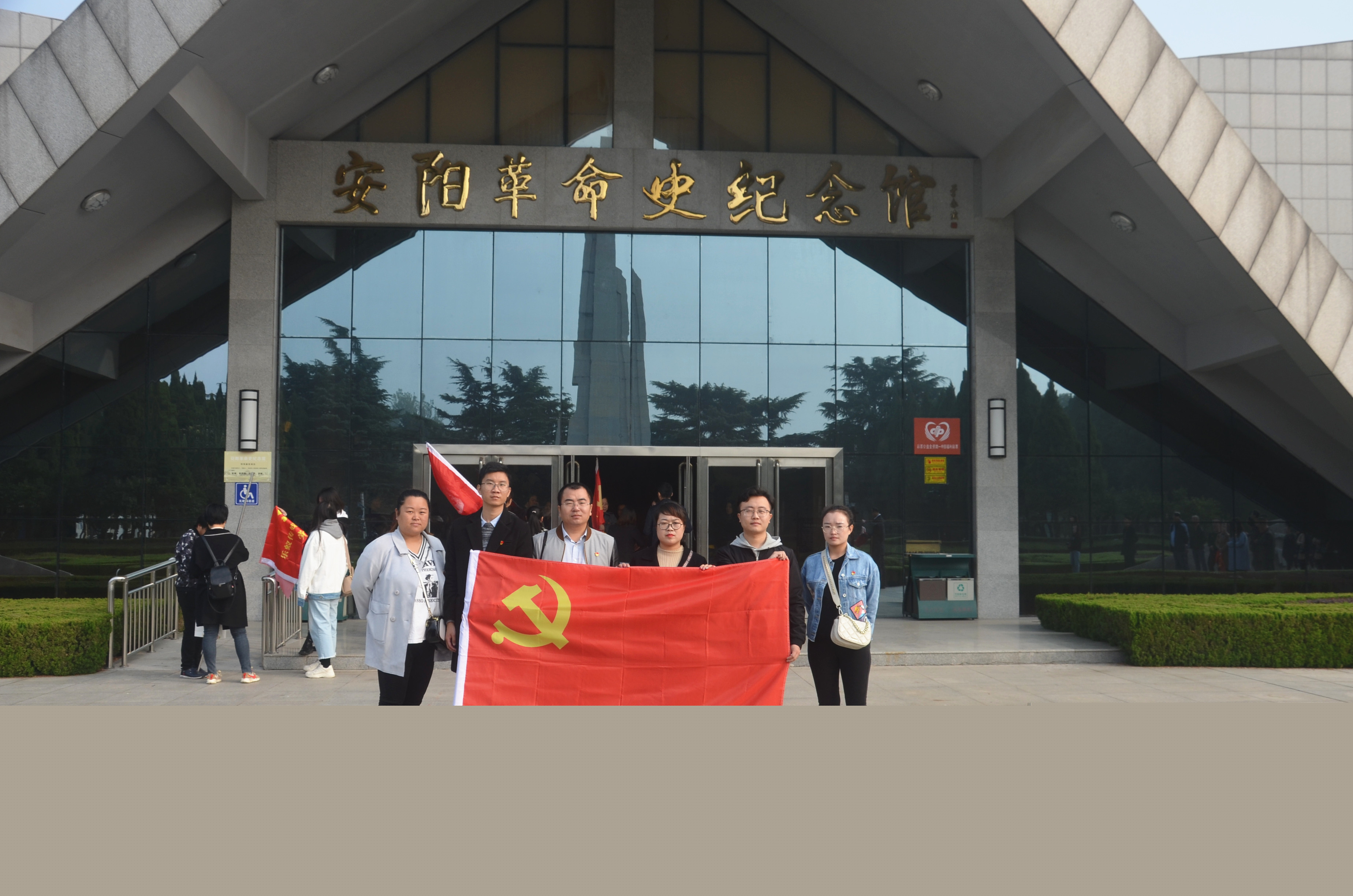 踏尋先輩足跡，傳承紅色基因?--安陽(yáng)青峰黨員參加市委網(wǎng)信辦開(kāi)展“不忘初心、牢記使命”主題黨日活動(dòng)